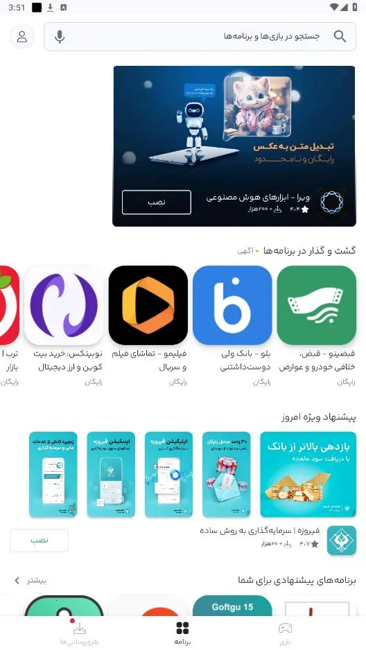 Bazaar2025ٷv24.5.0 ٷͼ