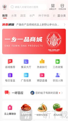 一乡一品2025最新版本 一乡一品2025最新版本