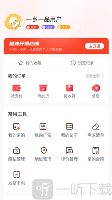 一乡一品2025最新版本 一乡一品2025最新版本