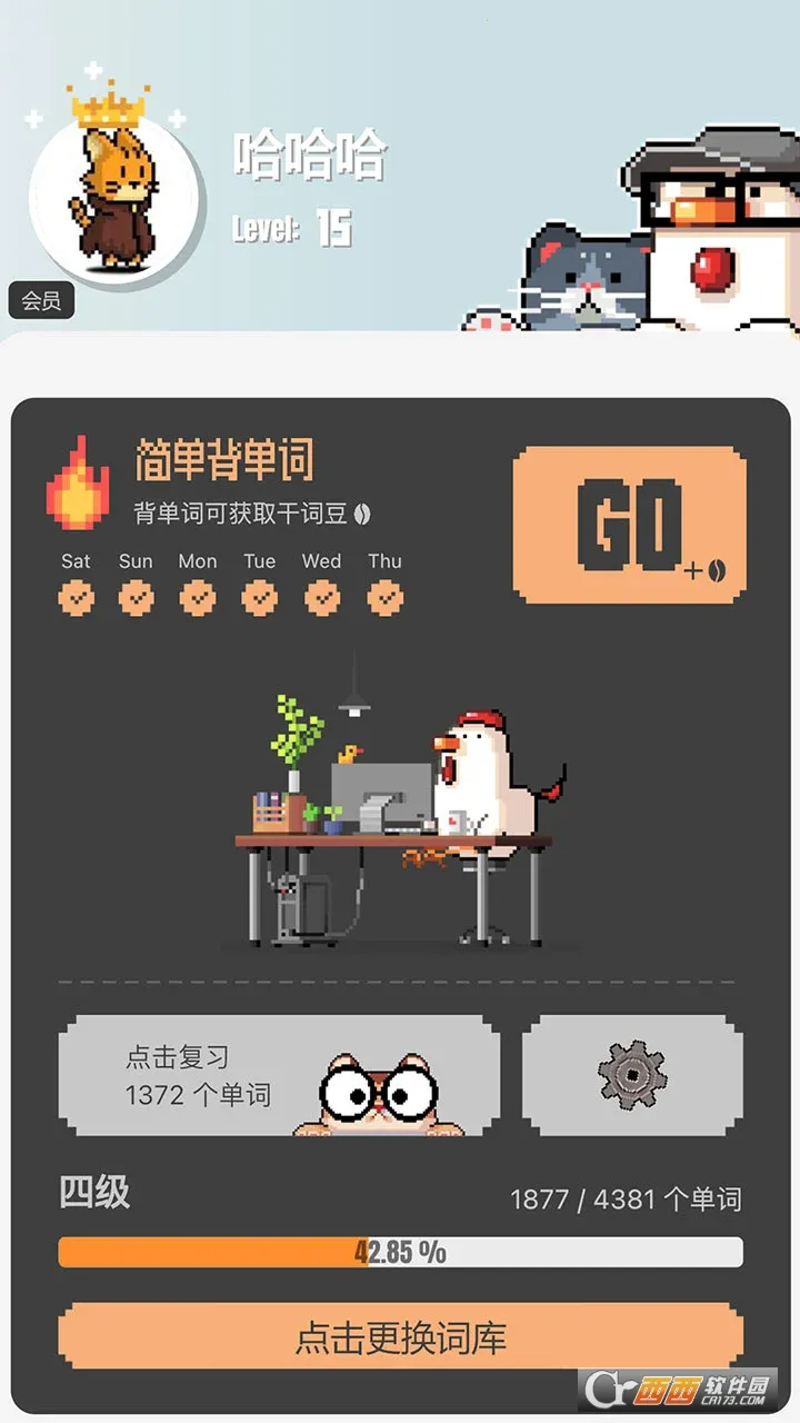 ɴ(ȤζѧӢ)v1.8.5 ׿ͼ