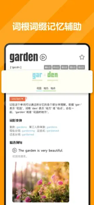 ɴ(ȤζѧӢ)v1.8.5 ׿ͼ