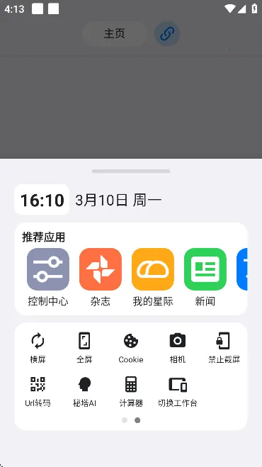 ROAM2025°汾v54.0.2 ٷͼ