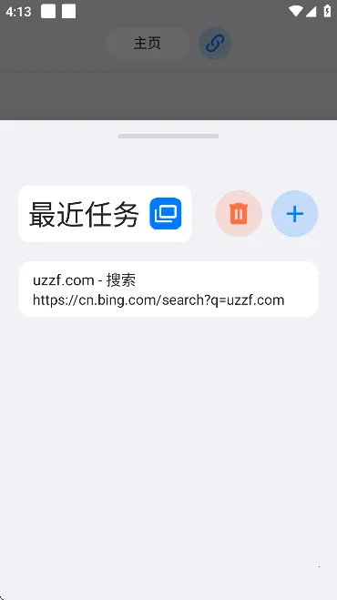 ROAM2025°汾v54.0.2 ٷͼ