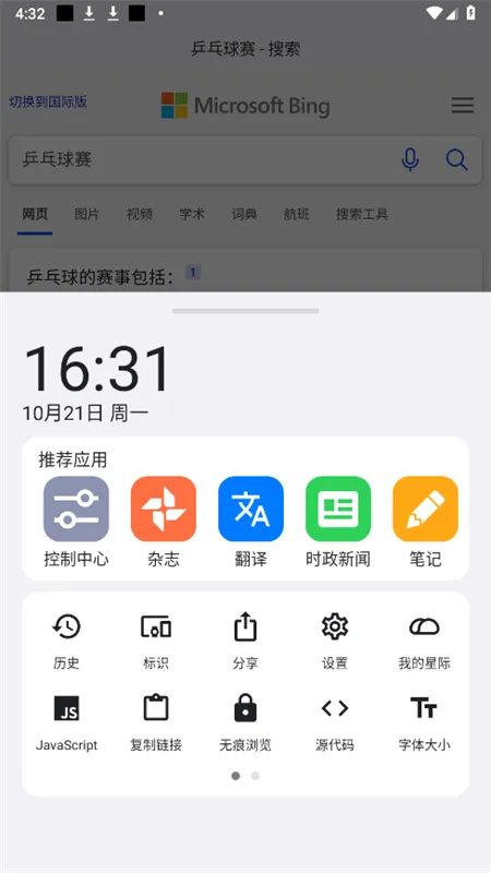 ROAM2025°汾v54.0.2 ٷͼ