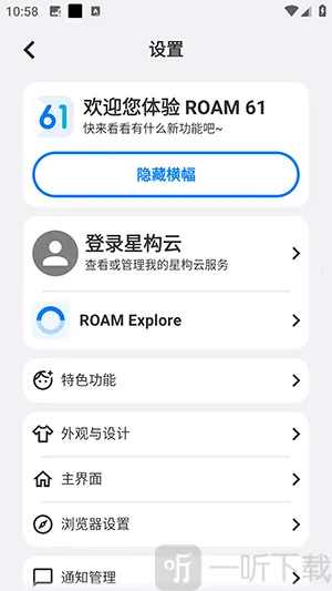 ROAM2025最新版本 ROAM2025最新版本