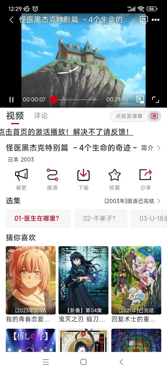 ELFun2025°汾v5.0.9 ٷͼ