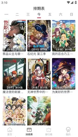 ELFun2025°汾v5.0.9 ٷͼ