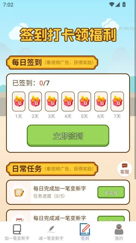 ׬(׬Ϸƽ̨)v2.0.2 ٷͼ