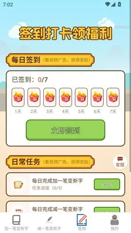 ׬(׬Ϸƽ̨)v2.0.2 ٷͼ