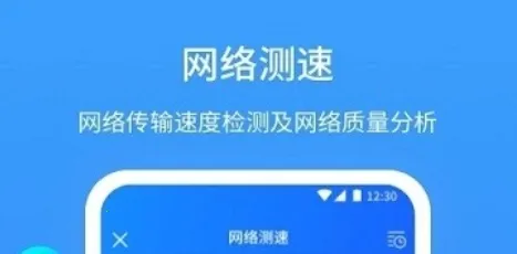 网维助手(网络检测) 网维助手(网络检测)