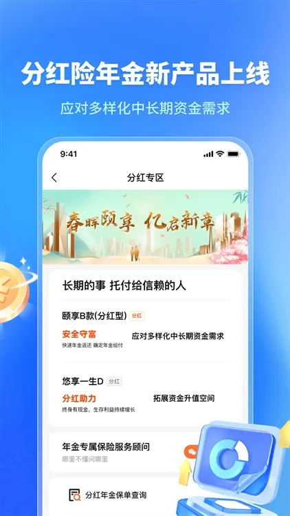 ����̫ƽ�����ֻ���