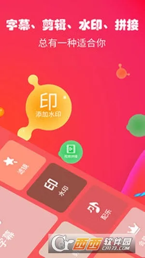 Ļ(ĻƵ༭)v3.2.1 ֻͼ