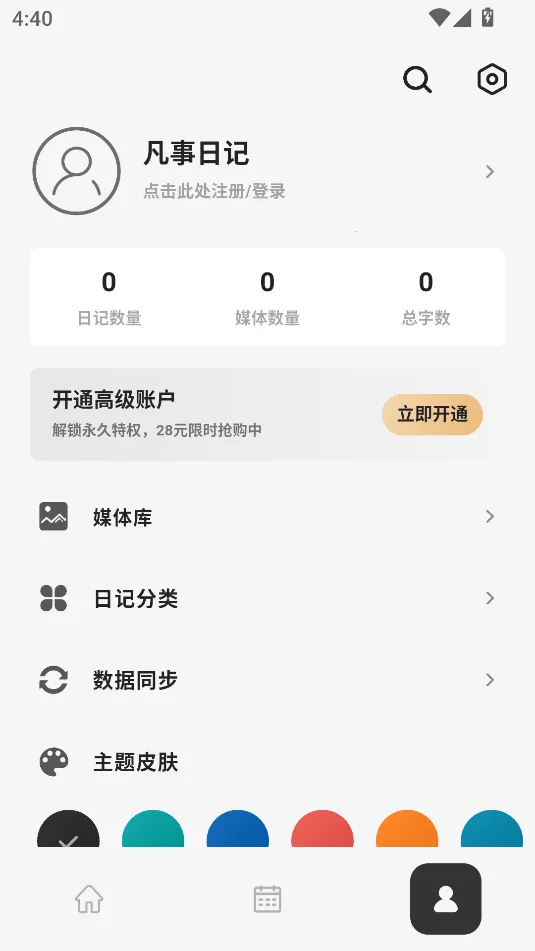 ռ(ռǼ¼)v2.2.0 ׿ͼ