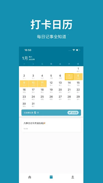 ռ(ռǼ¼)v2.2.0 ׿ͼ