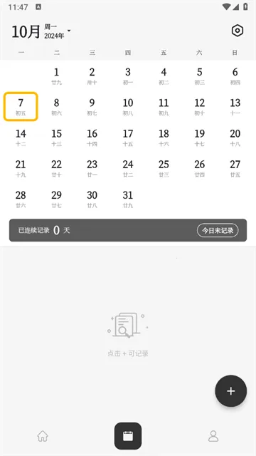凡事日记(日记记录) 凡事日记(日记记录)