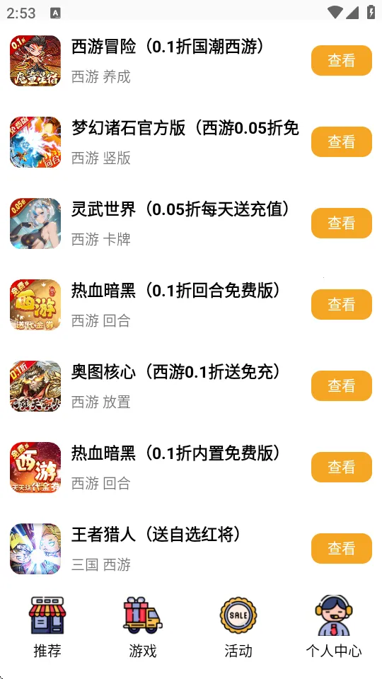 零氪无限折最新手机版 零氪无限折最新手机版