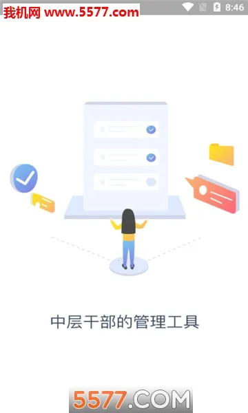 С2025°汾v5.7.6 ֻͼ