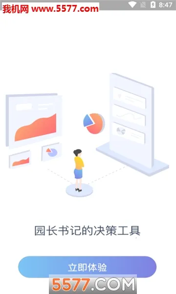 С2025°汾v5.7.6 ֻͼ