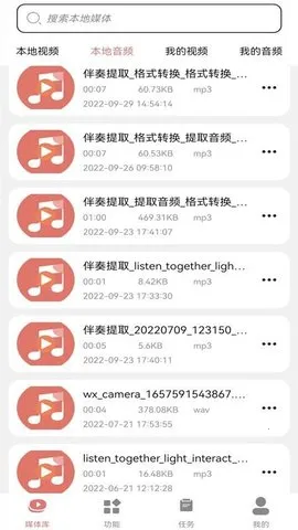 Ƶתmp3(Ƶ)v1.2 ֻͼ