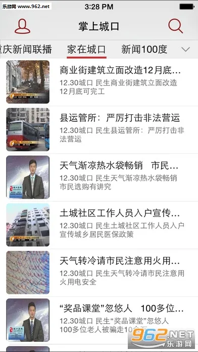 ϳǿ2025ٷ°汾v3.1.1 ׿ͼ