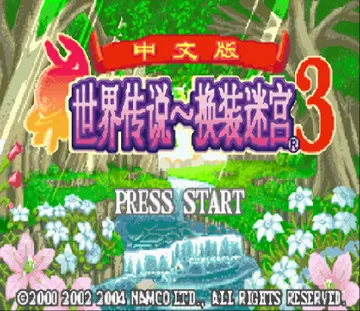 紫˵װԹ3(GBA)2025ذװv1.0 ٷ