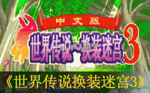 紫˵װԹ3(GBA)2025ذװv1.0 ٷͼ