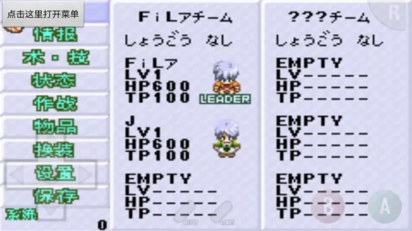 世界传说换装迷宫3(GBA)2025下载安装 世界传说换装迷宫3(GBA)2025下载安装