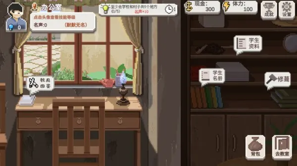 乡村老师2025官方正版 乡村老师2025官方正版