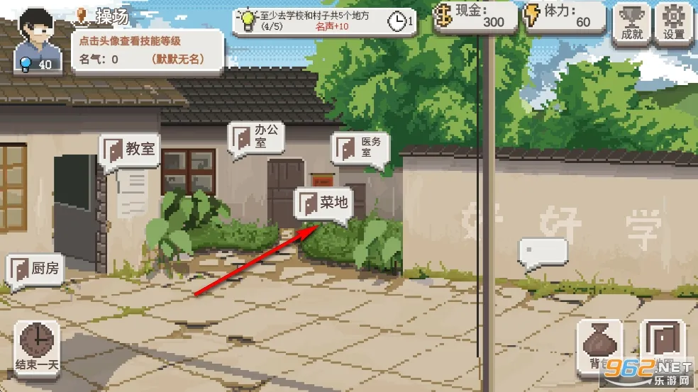 乡村老师2025官方正版 乡村老师2025官方正版