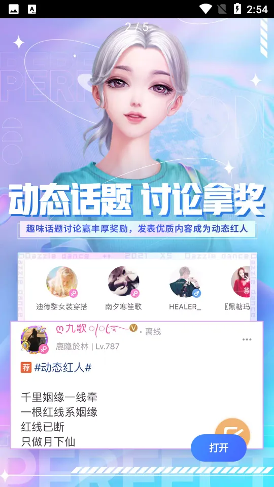 Сͨ(罻)v3.9.0 ׿ͼ