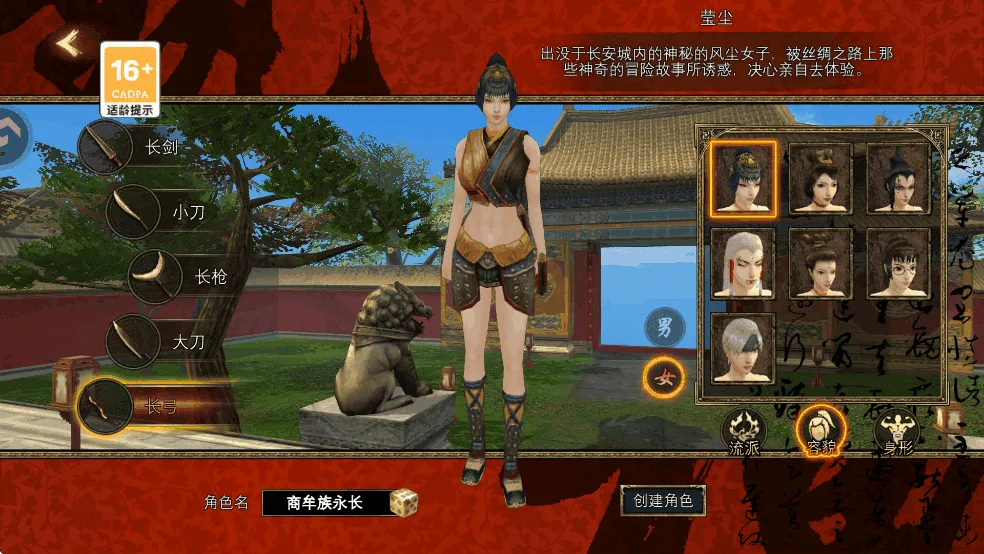 寻梦丝路(丝路冒险游) 寻梦丝路(丝路冒险游)