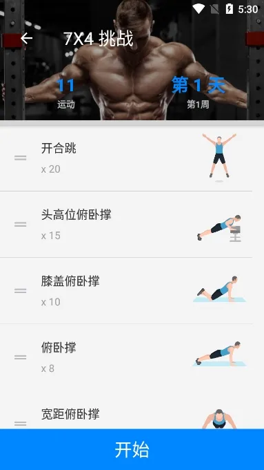 无器械健身(无器械健身) 无器械健身(无器械健身)