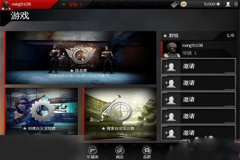 现代战争4(枪战策略游) 现代战争4(枪战策略游)