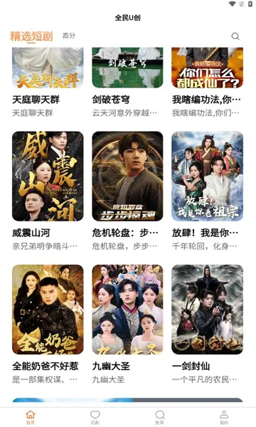 ȫU2025ٷ°汾v1.0.0 ׿ͼ