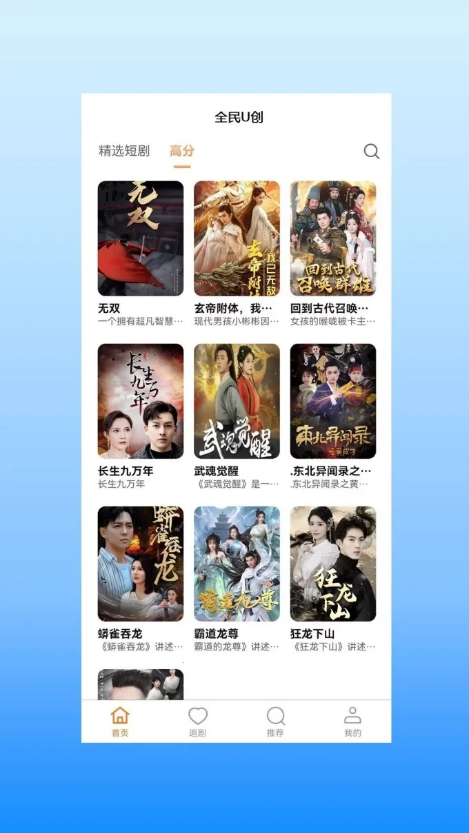 ȫU2025ٷ°汾v1.0.0 ׿ͼ