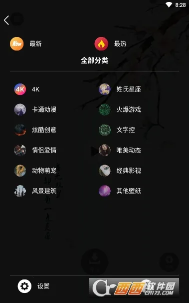 4kֽ̬2025ٷ°汾v1.6 ׿ͼ