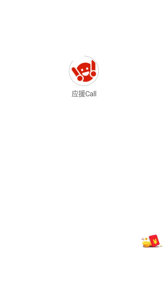 ӦԮCall׿ֻv1.5.4 ׿ͼ