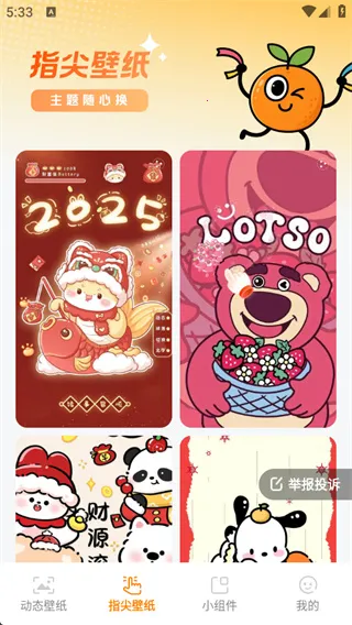 ȱֽ2025ٷ°汾v1.6.0 ٷͼ