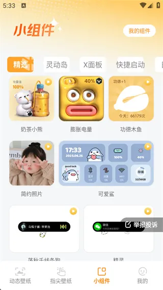 ȱֽ2025ٷ°汾v1.6.0 ٷͼ