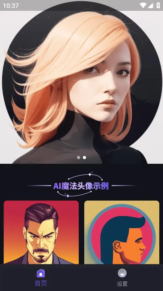 AIħͷ(AIƽ̨)v1.2.7 ٷͼ