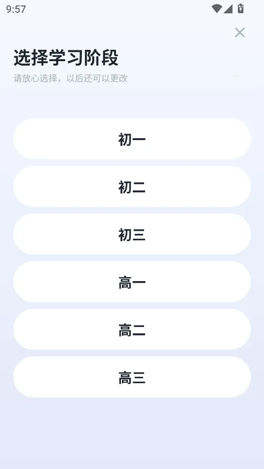 μ(ѧϰ̨)v1.2.1 ֻͼ