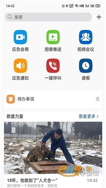 ںͨ(ͨЭ)v8.4.7 ٷͼ