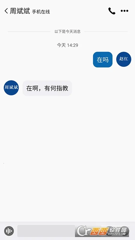 ںͨ(ͨЭ)v8.4.7 ٷͼ