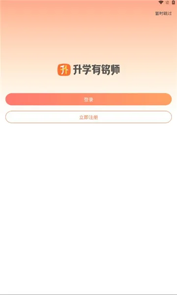 ѧʦ׿ֻv1.25.1 ׿ͼ