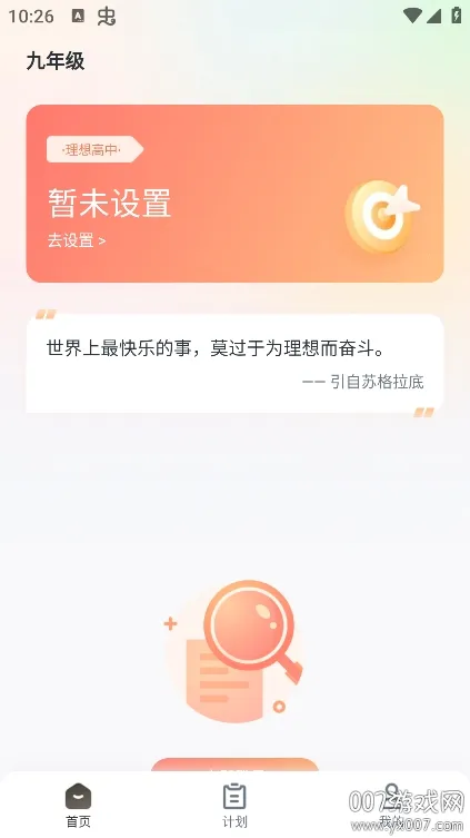 ѧʦ׿ֻv1.25.1 ׿ͼ