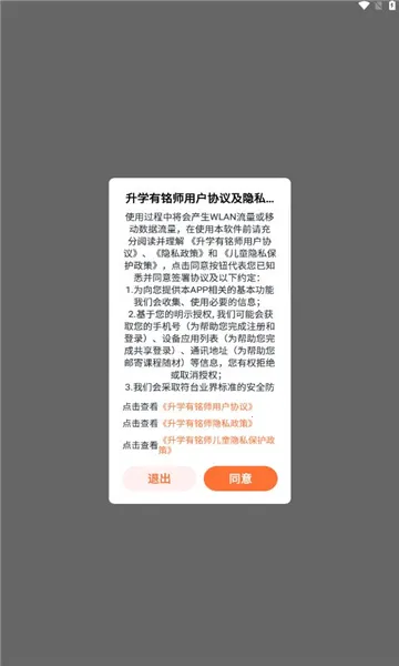 ѧʦ׿ֻv1.25.1 ׿ͼ