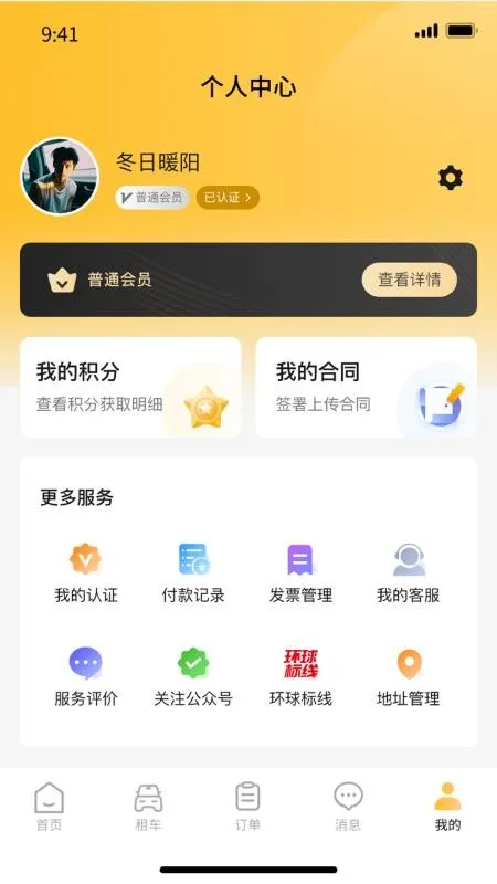 ;2025°汾v1.1.0 ׿ͼ