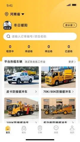 ;2025°汾v1.1.0 ׿ͼ