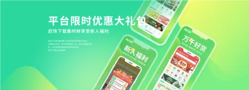 集时鲜(生鲜网购台) 集时鲜(生鲜网购台)