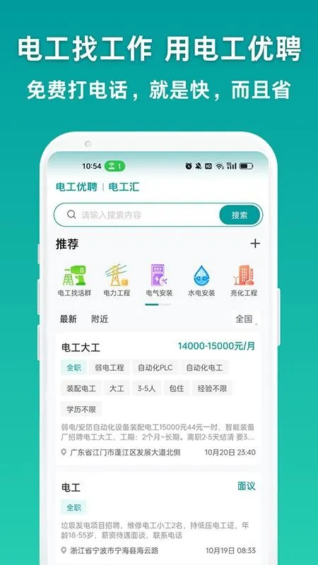 繤Ƹ2025ٷv1.0.4 Ѱͼ